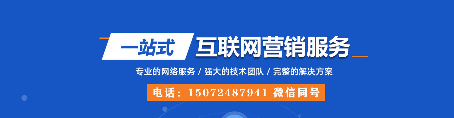 盐边信息流大师