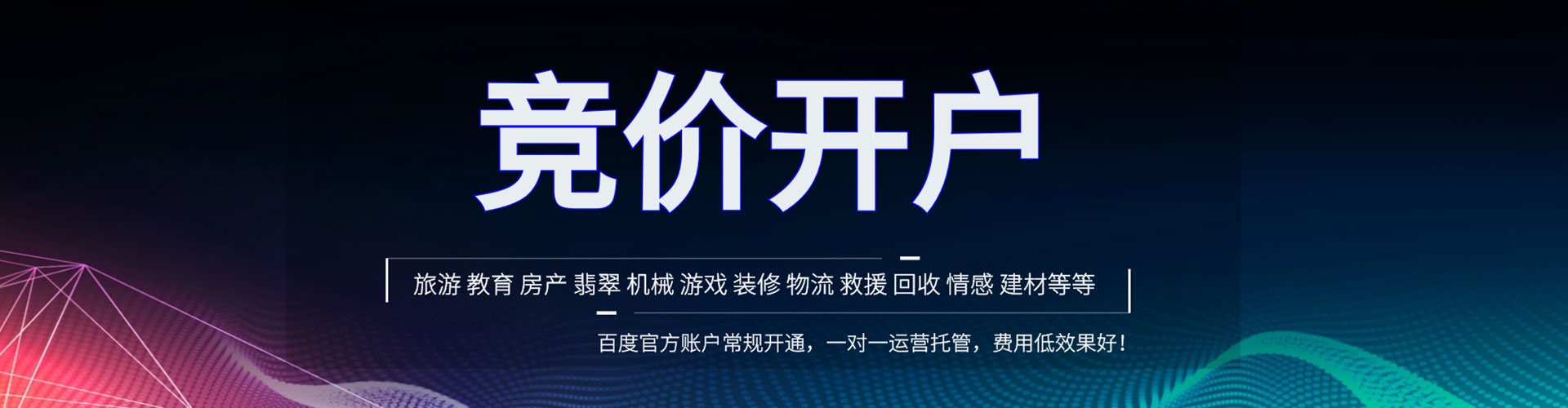盐边sem优化师